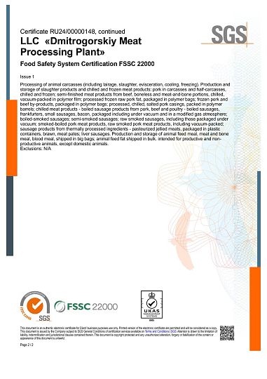 Сertificate 合格证