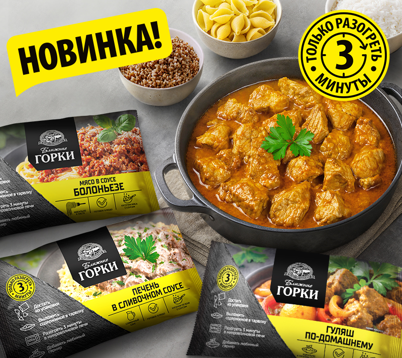 Ближние горки