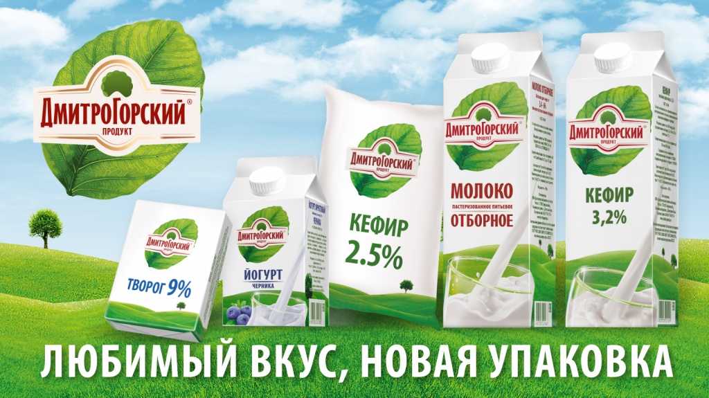 ДП_Молочка-01.jpg ДП_Молочка-01.jpg