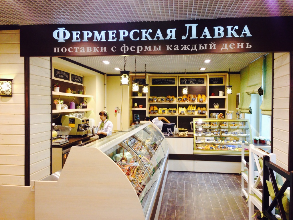Бизнес план магазина фермерских продуктов