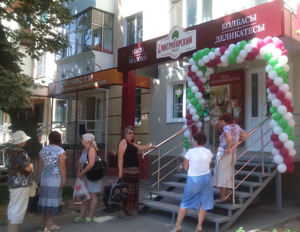 Карта дмитрогорский продукт