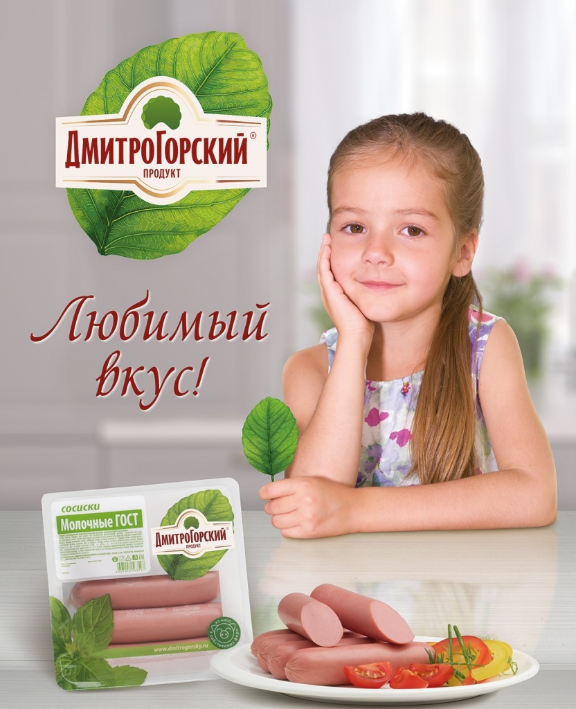 Дмитрогорский Продукт Каталог С Ценами