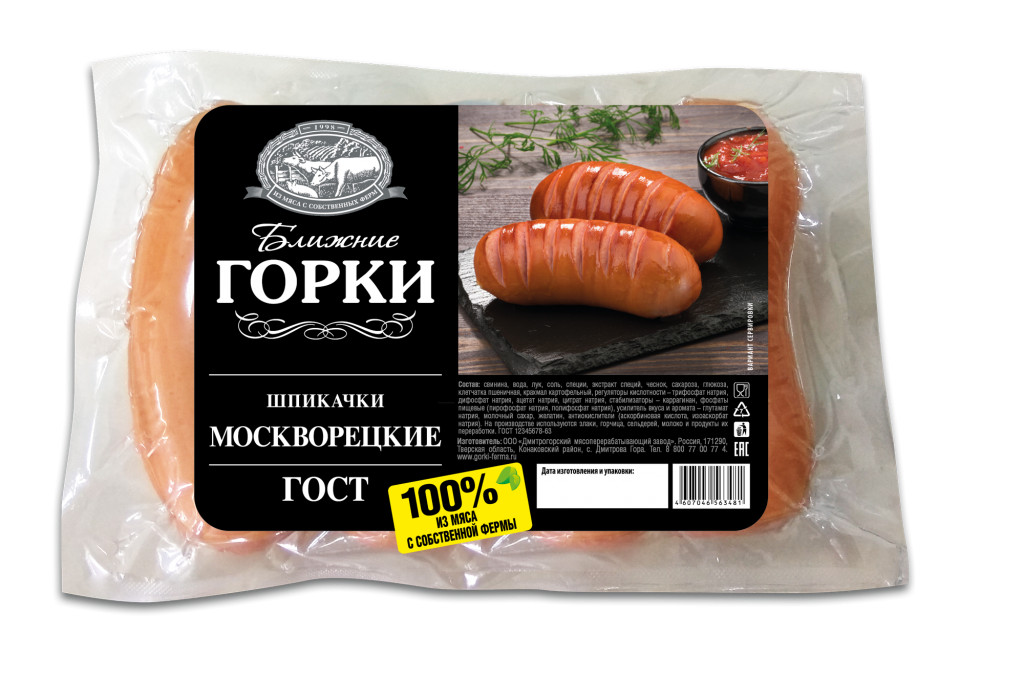 БГ_шпикачки Москворец.png БГ_шпикачки Москворец.png