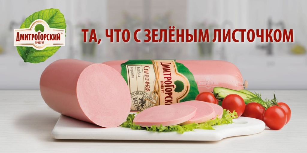 Дмитрогорский Продукт Каталог С Ценами