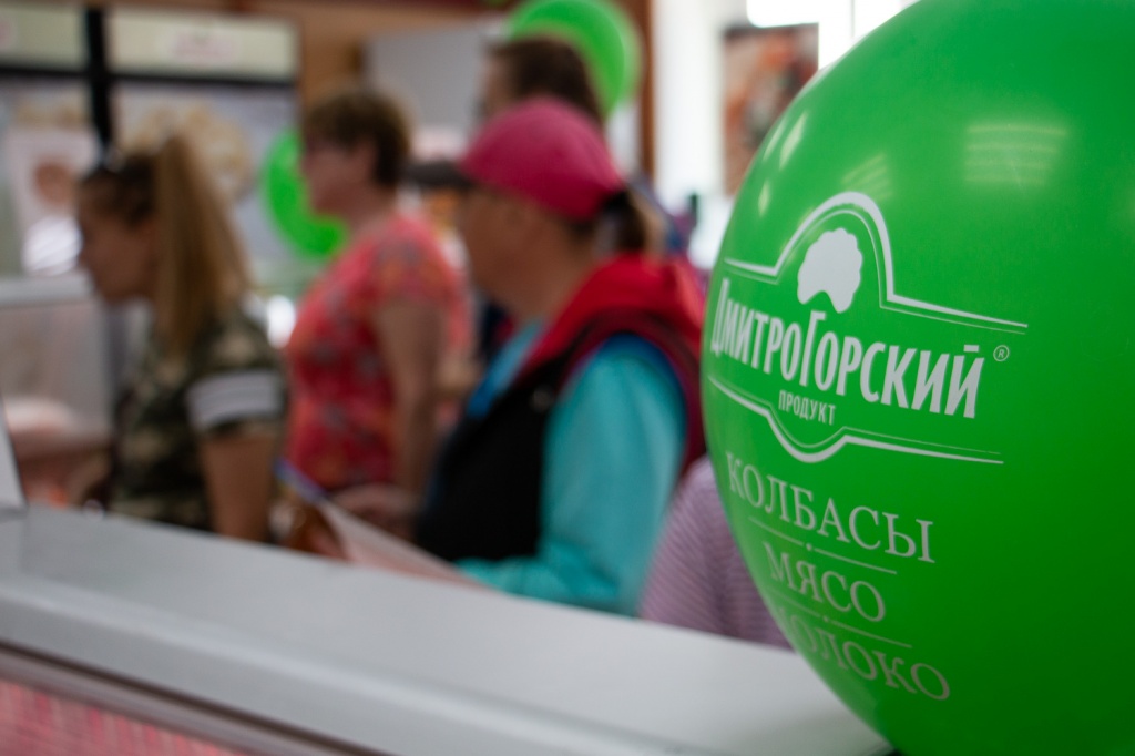 Дмитрогорский Продукт Тверь Акции И Скидки Сегодня