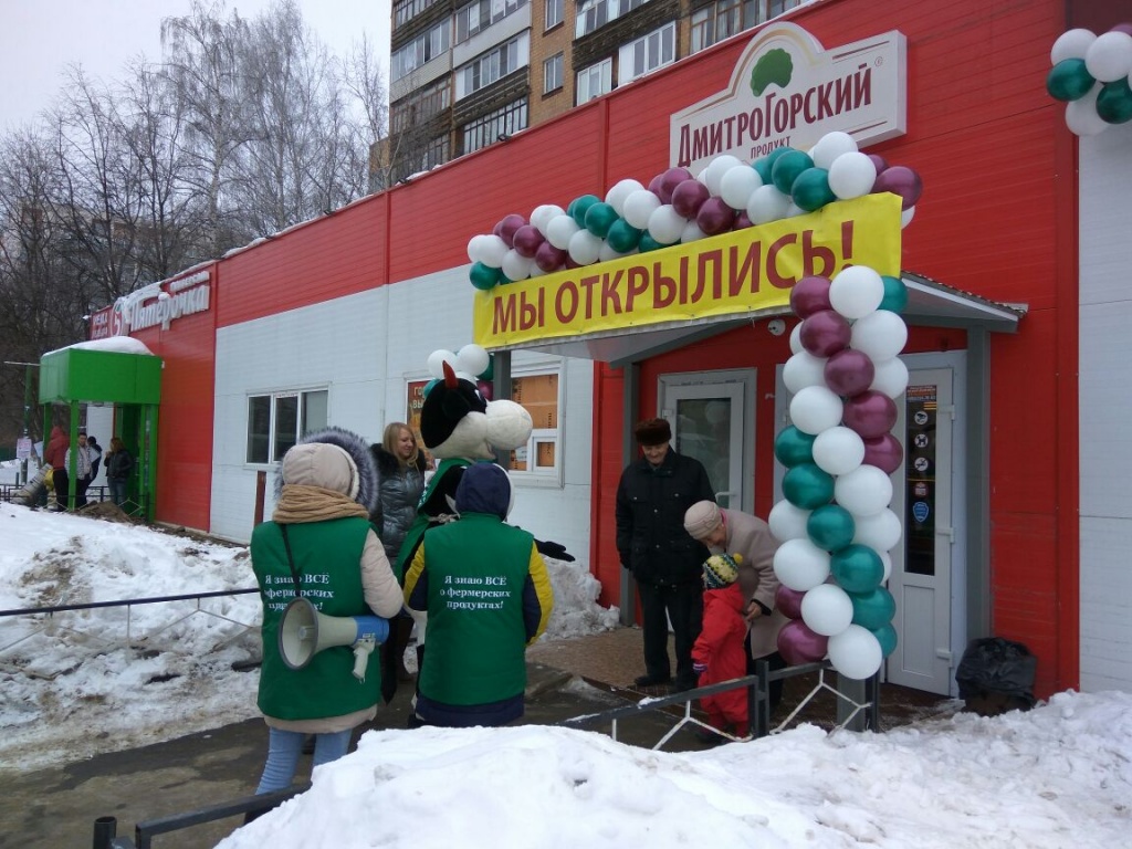 Работа лобня магазин. Магазин верный Лобня. Первый фирменный магазин. Магазин Дмитрогорский продукт Лобня. Магазин электрики в Лобне.