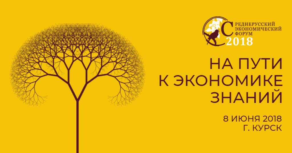 sef2018_soc.png sef2018_soc.png