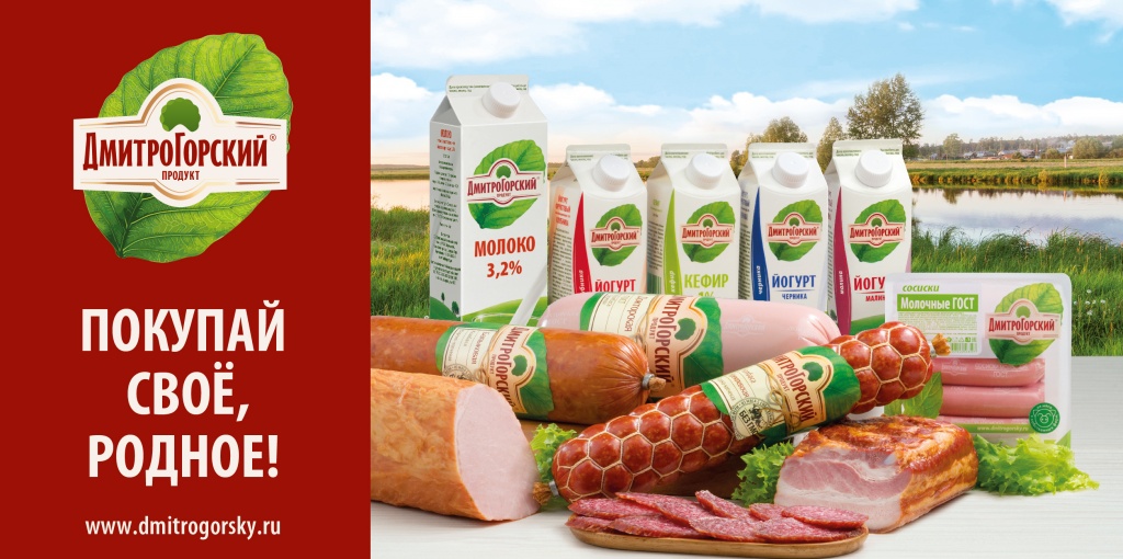 Дмитрогорский Продукт Каталог С Ценами