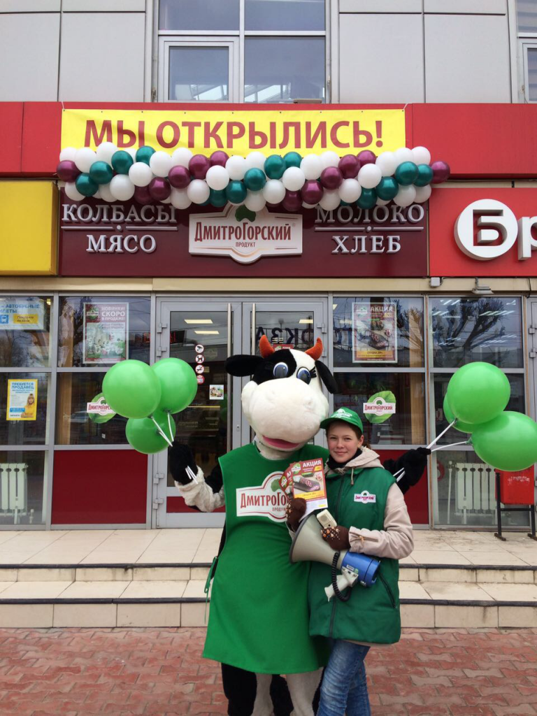 Дмитрогорский Продукт Тверь Акции И Скидки Сегодня