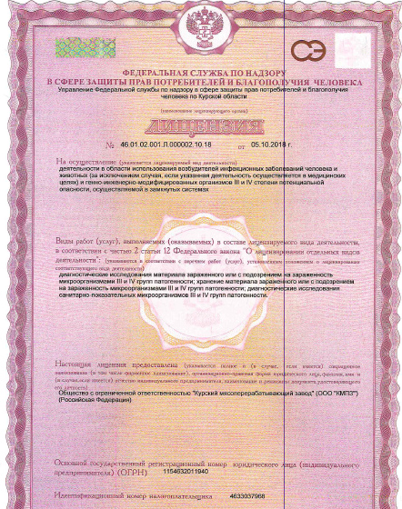 Лицензия кмпзокт1.PNG