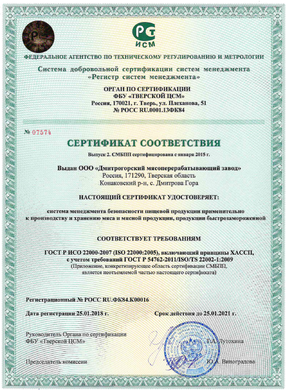 Сертификат.PNG
