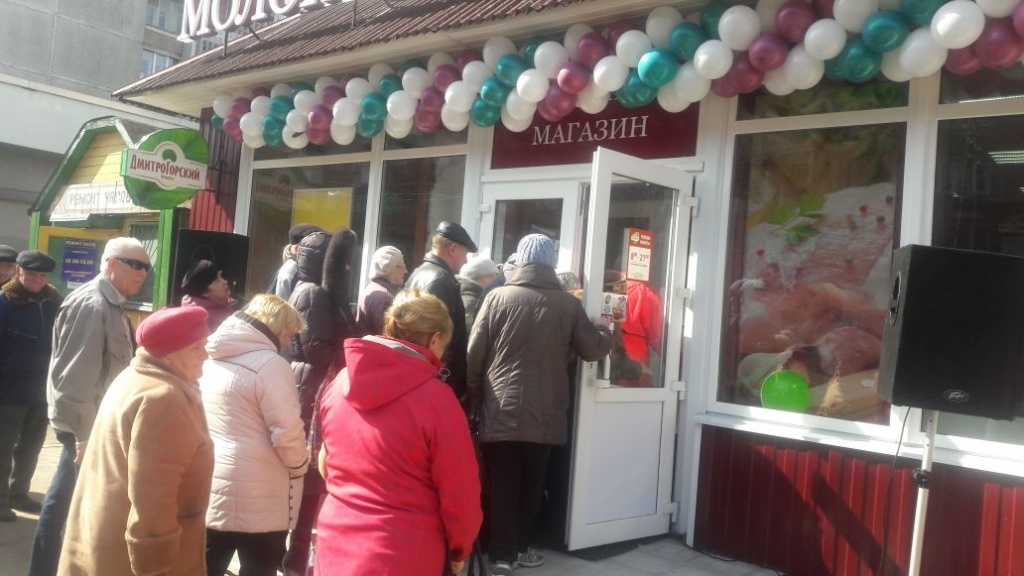 Дмитрогорский Продукт Тверь Акции И Скидки Сегодня