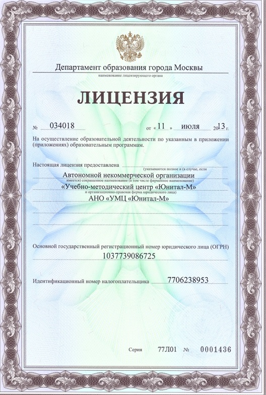 лицензия - 2.jpg лицензия - 2.jpg