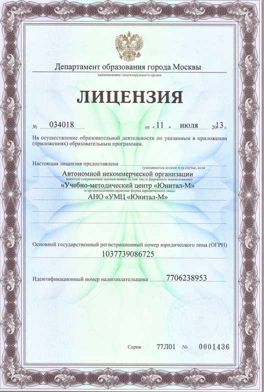 лицензия - 2.jpg