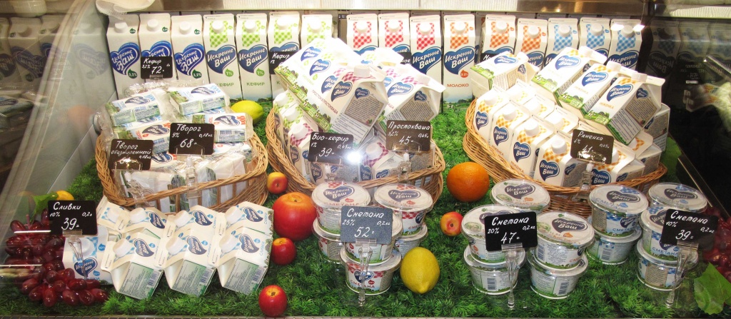 IMG_молочная продукция.jpg IMG_молочная продукция.jpg