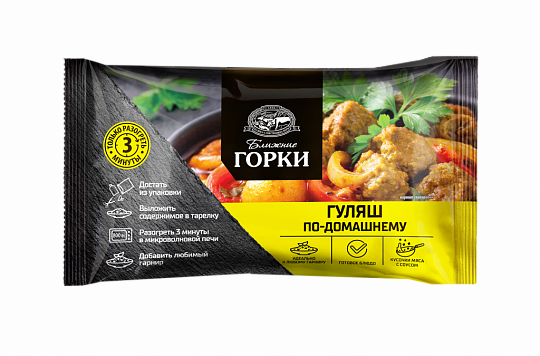 Гуляш по-домашнему